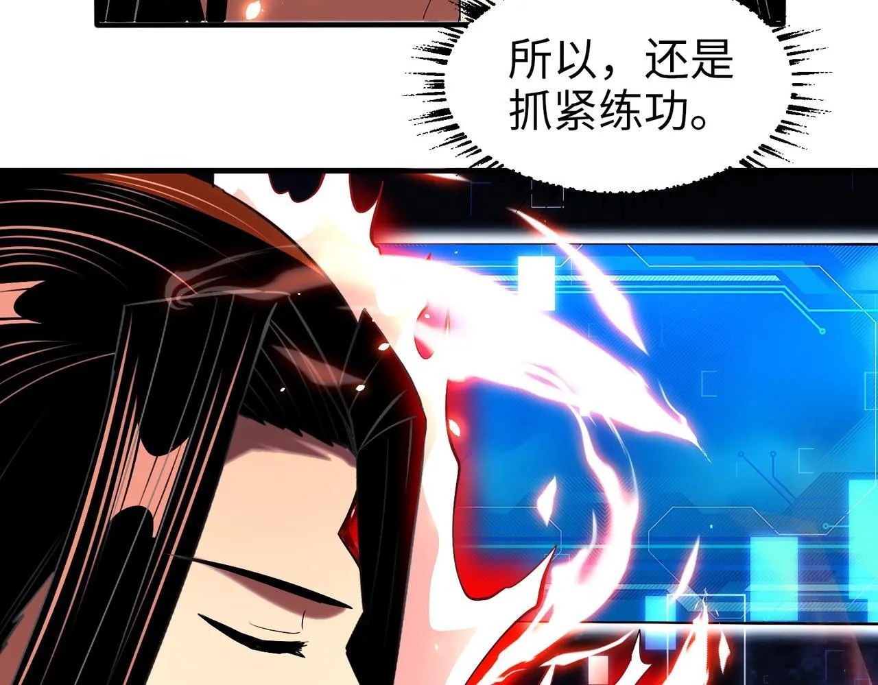 006 她这幺讨厌我还投怀送抱？ 第54页