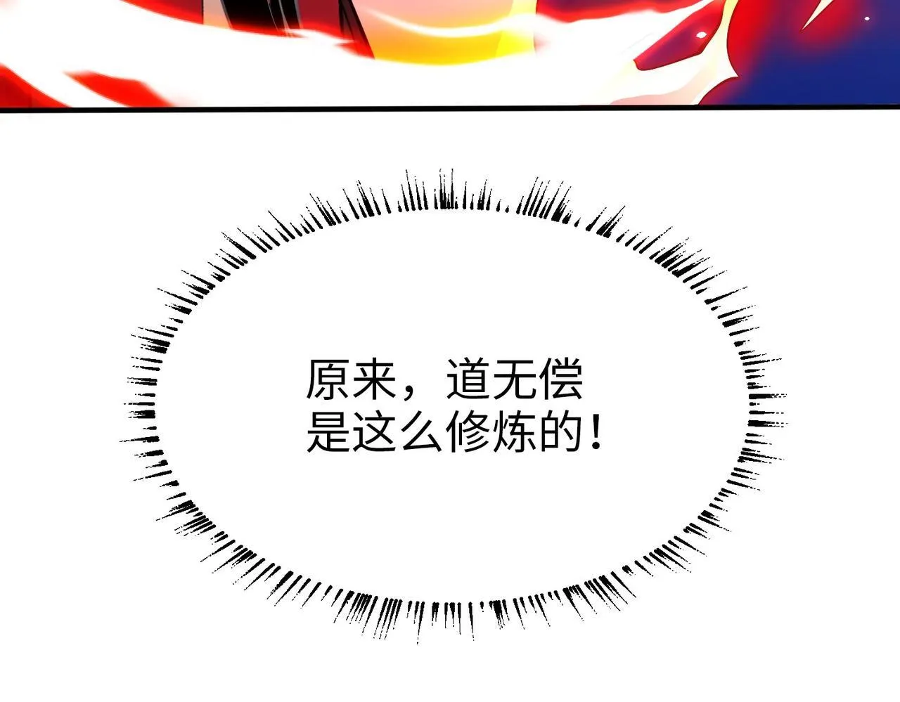 006 她这幺讨厌我还投怀送抱？ 第56页