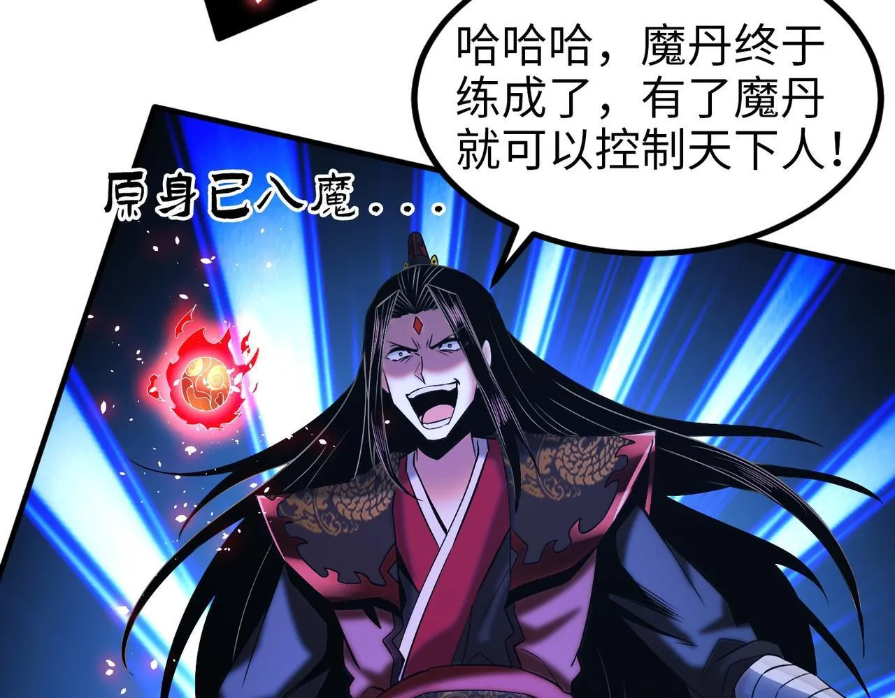 006 她这幺讨厌我还投怀送抱？ 第68页