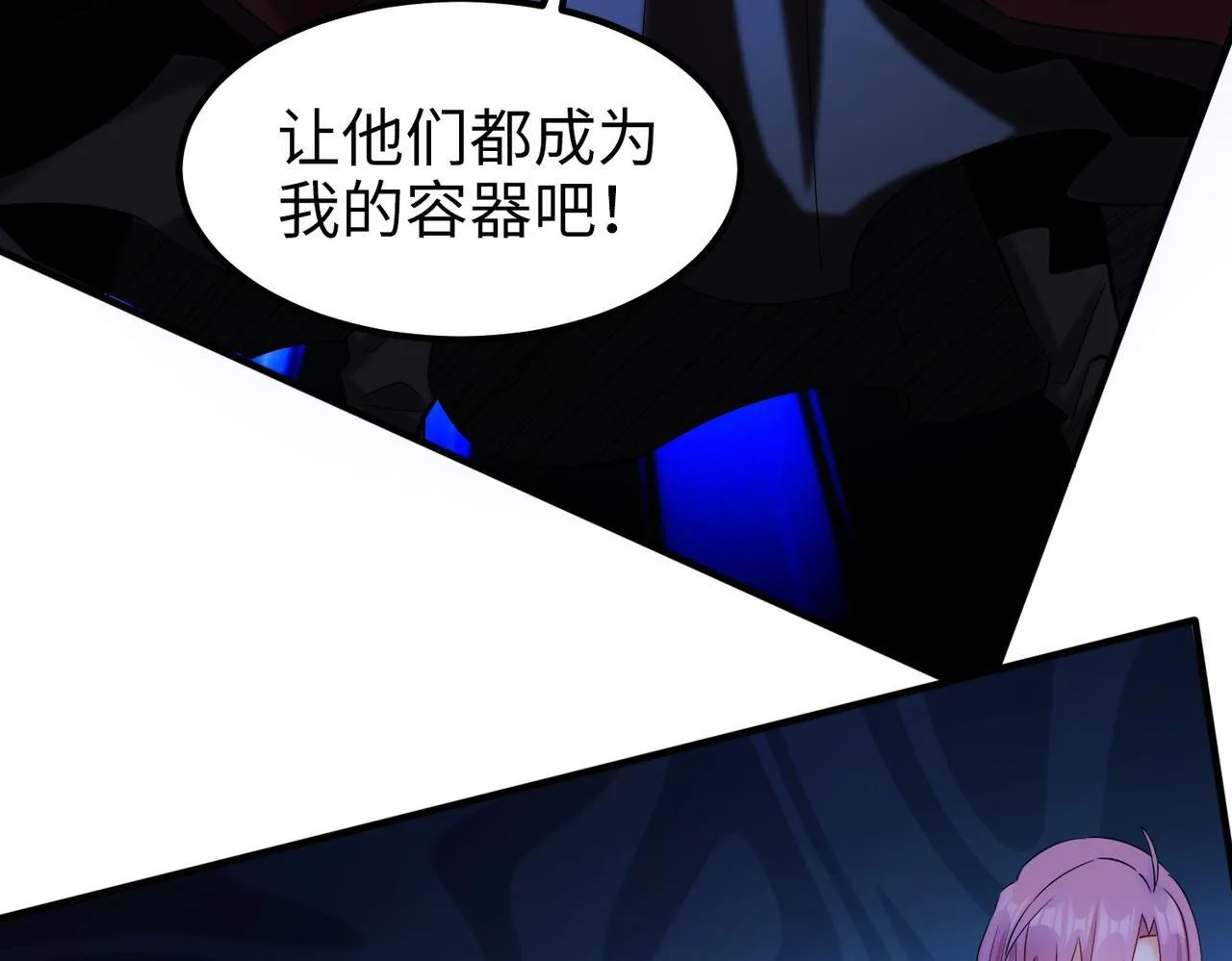 006 她这幺讨厌我还投怀送抱？ 第70页