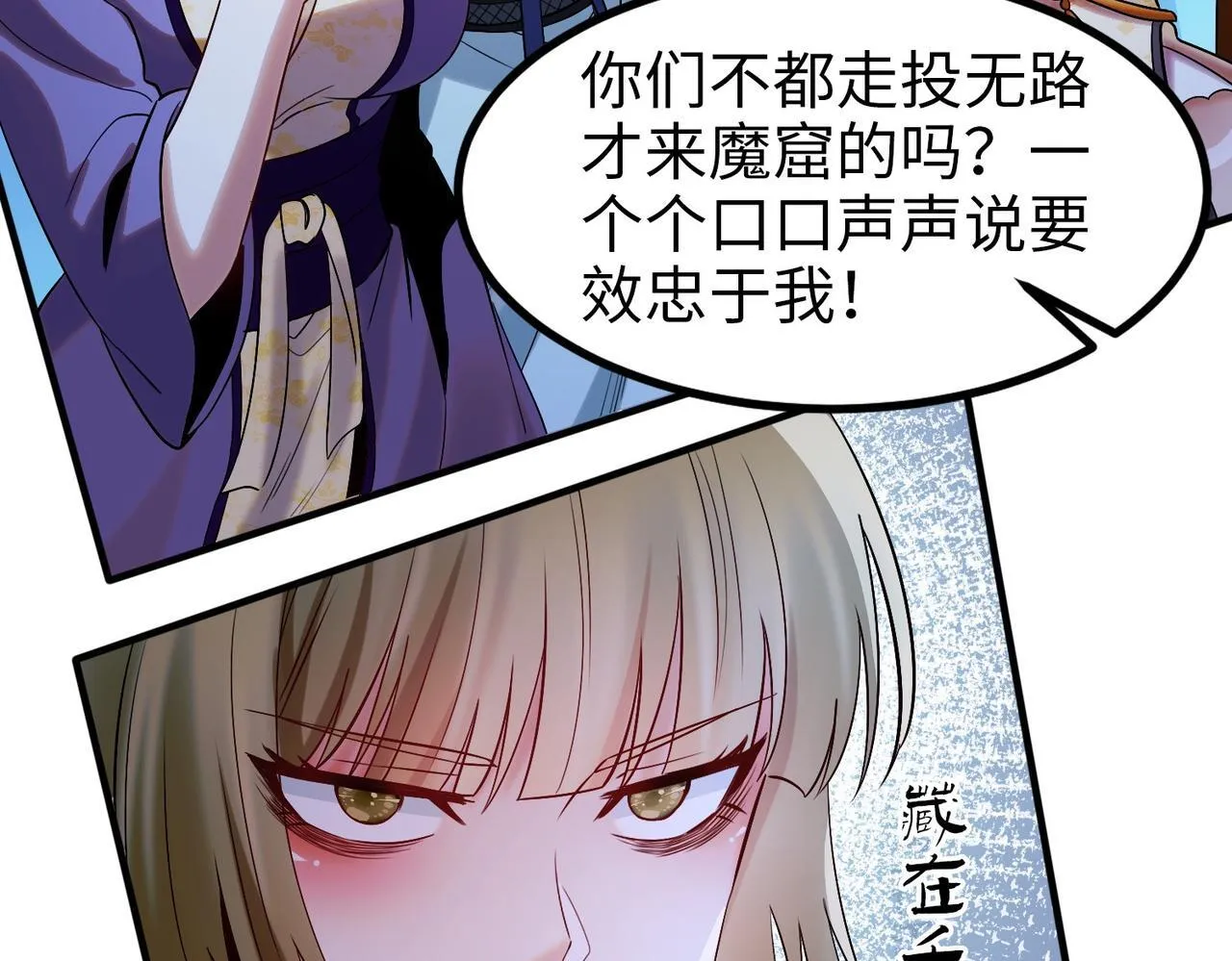 006 她这幺讨厌我还投怀送抱？ 第72页