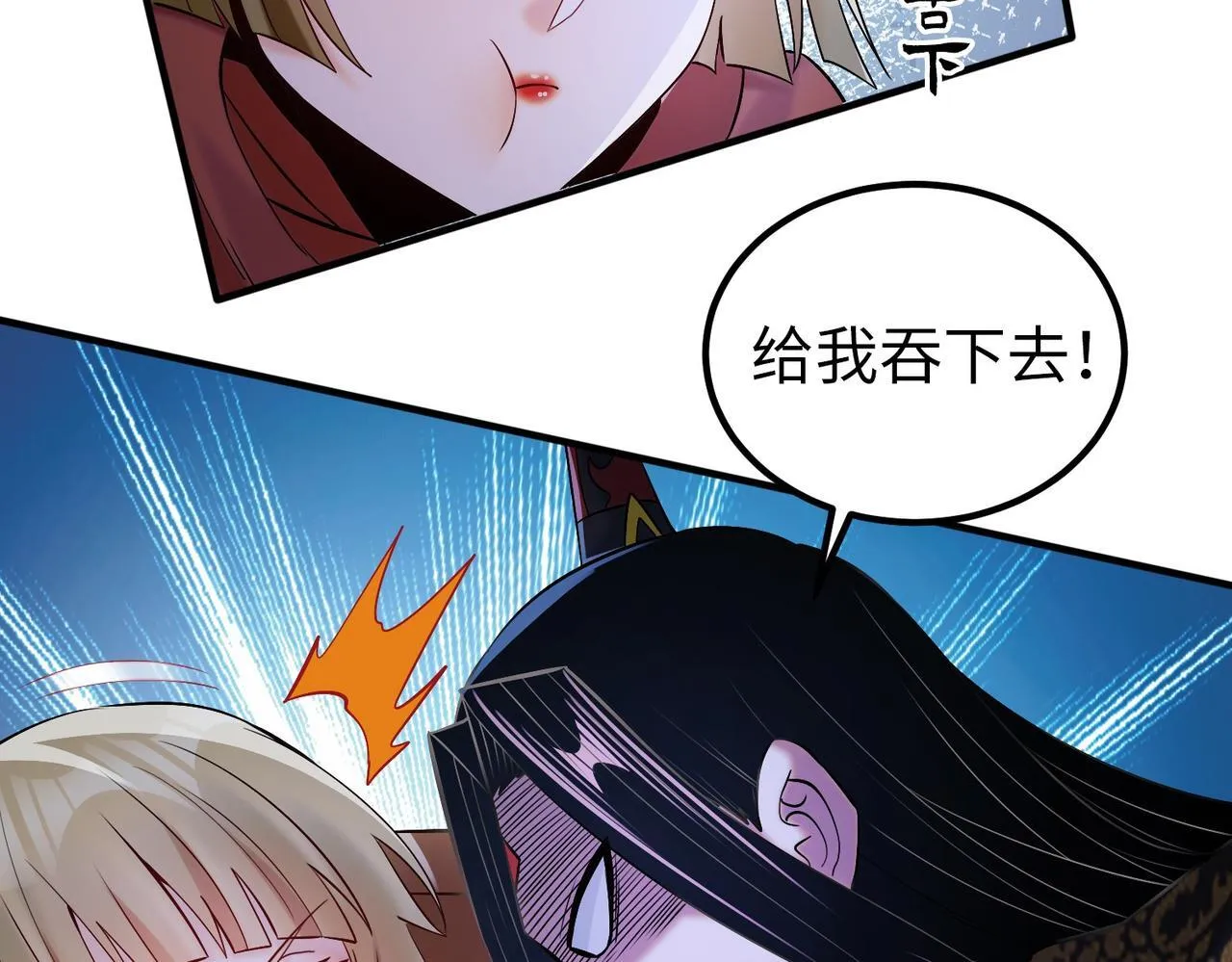 006 她这幺讨厌我还投怀送抱？ 第73页