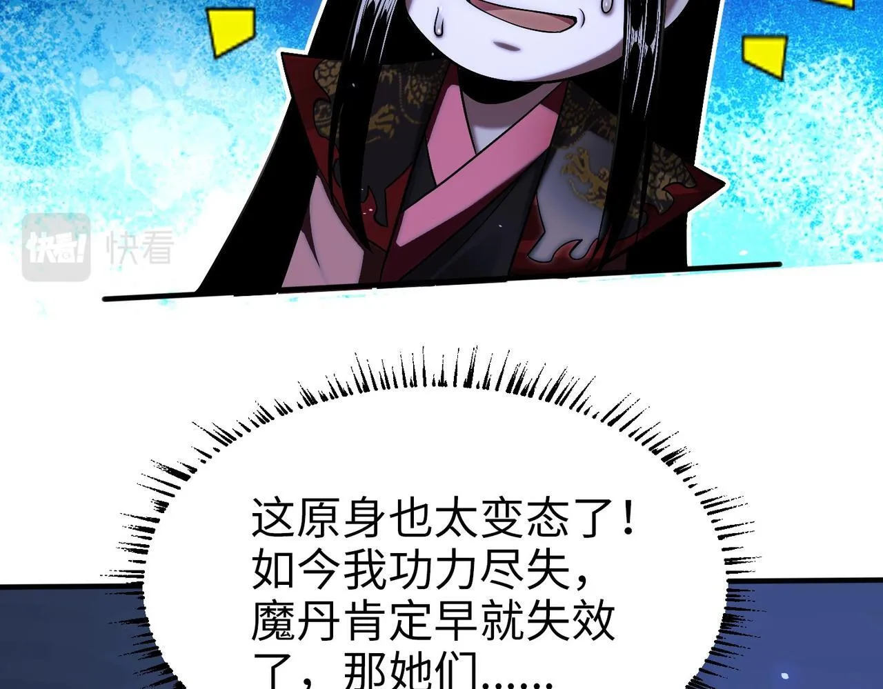 006 她这幺讨厌我还投怀送抱？ 第83页