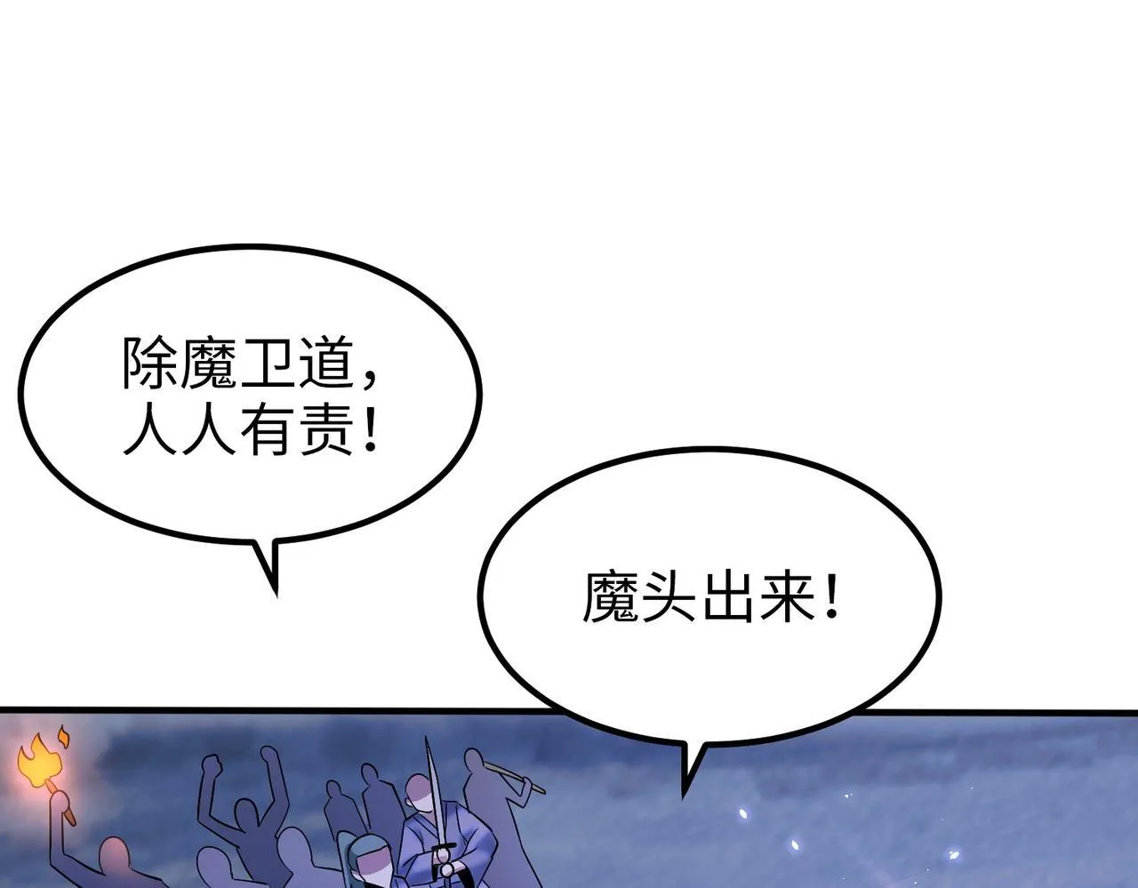 006 她这幺讨厌我还投怀送抱？ 第93页