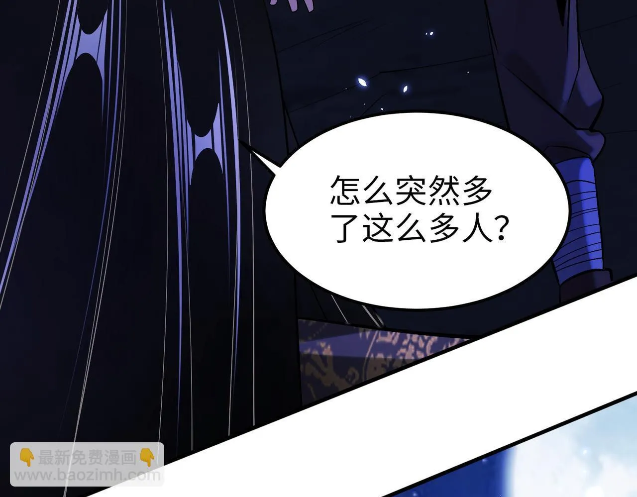 006 她这幺讨厌我还投怀送抱？ 第97页