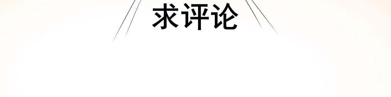 006 她这幺讨厌我还投怀送抱？ 第102页