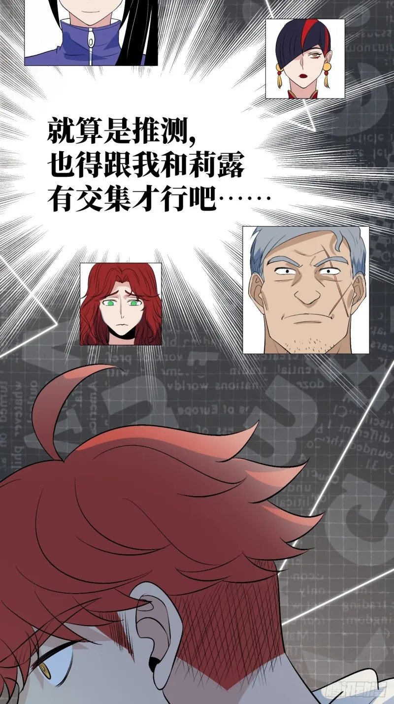 三个老师 第6页