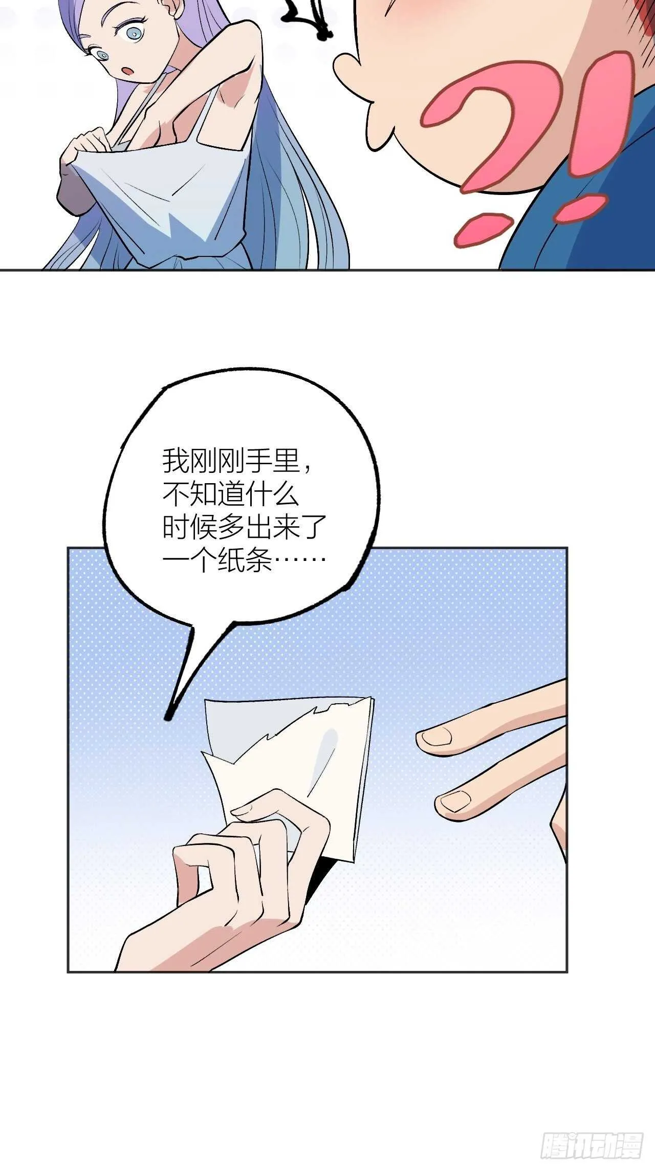 只能杀掉老师 第36页