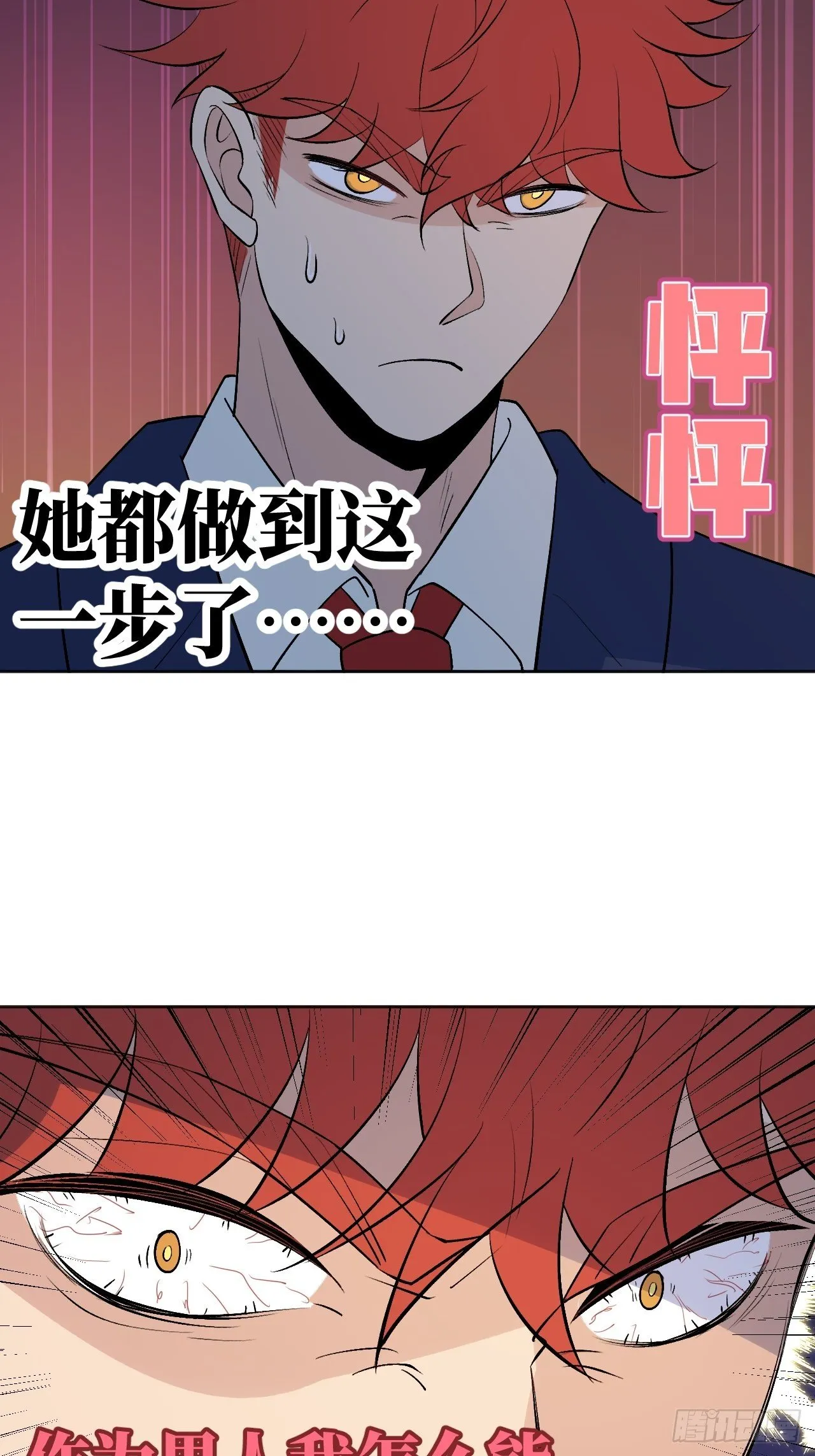 新年番外 第21页