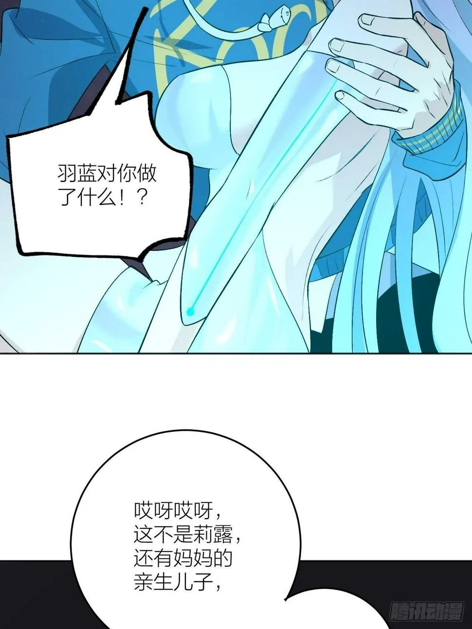 准备工作完成 第23页