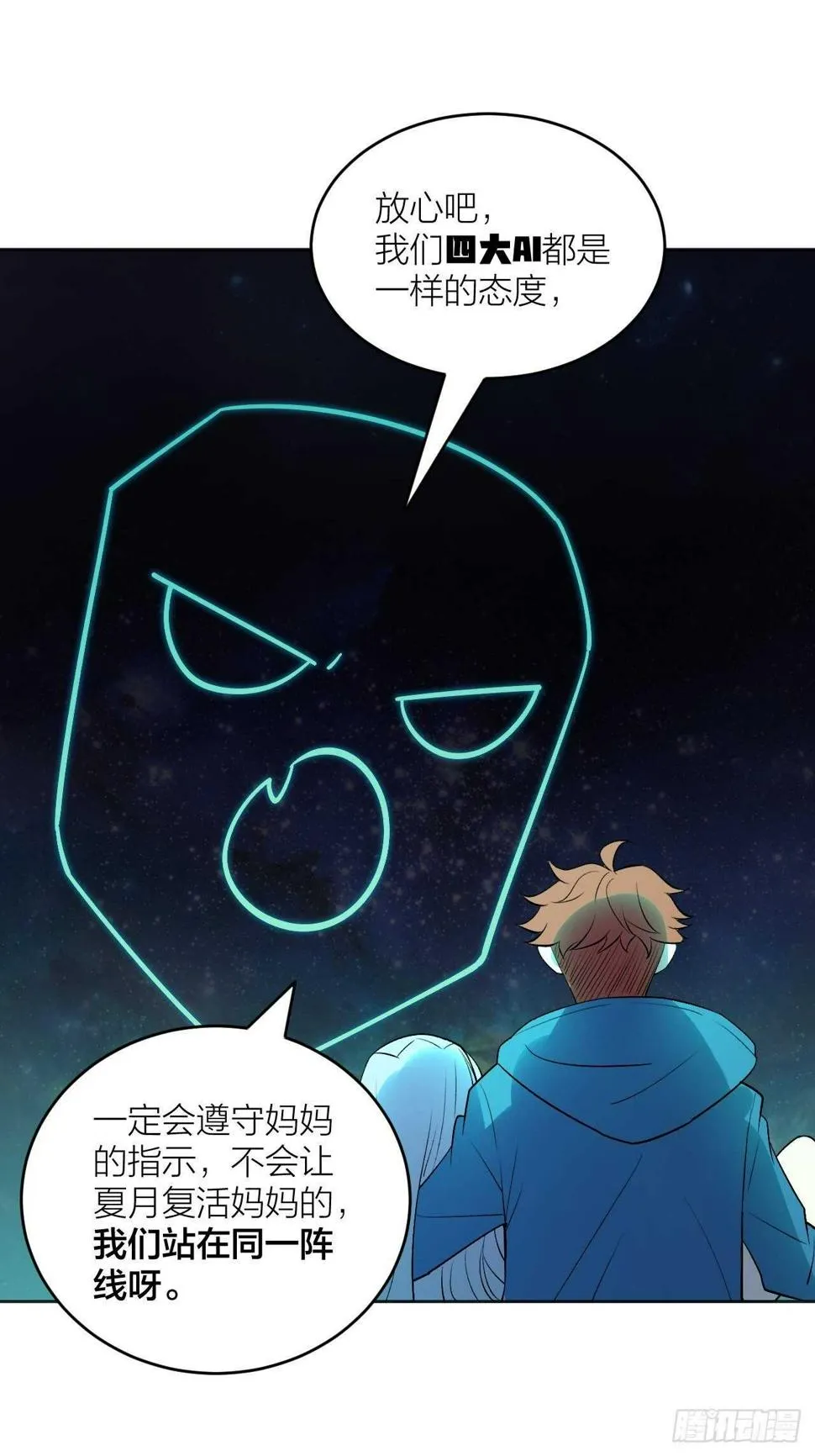 准备工作完成 第27页