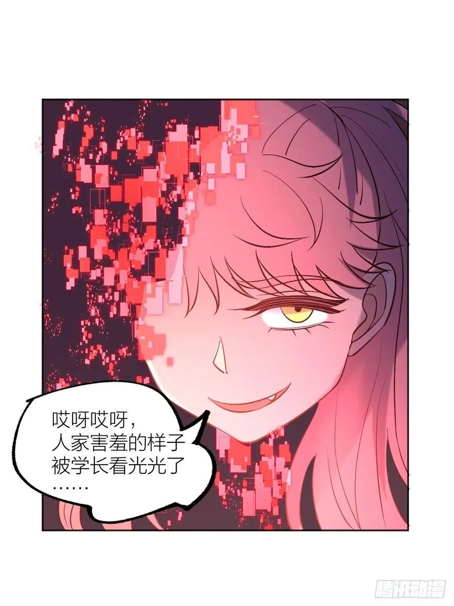 请让我成为你的力量 第10页