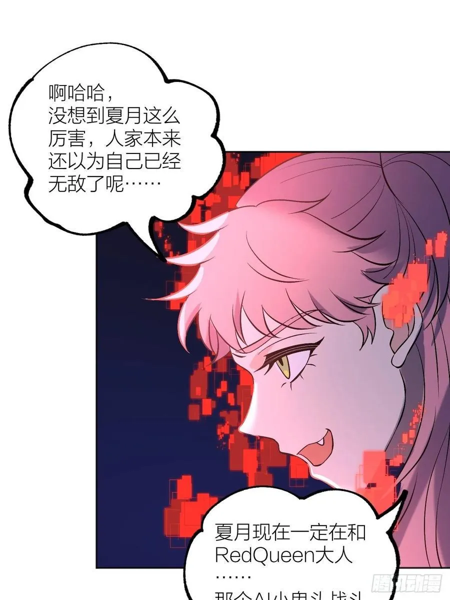 请让我成为你的力量 第12页