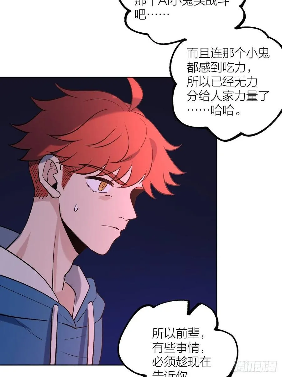 请让我成为你的力量 第13页