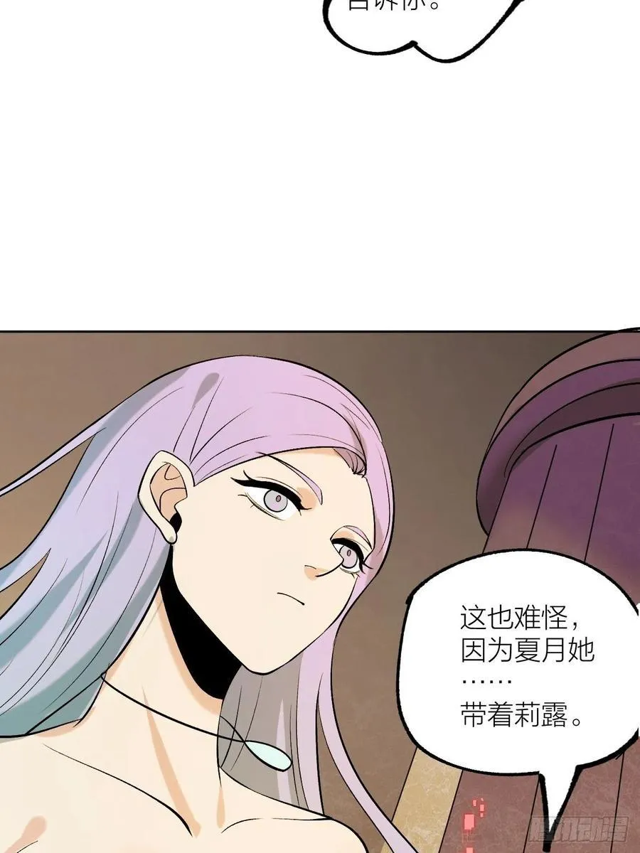 请让我成为你的力量 第14页