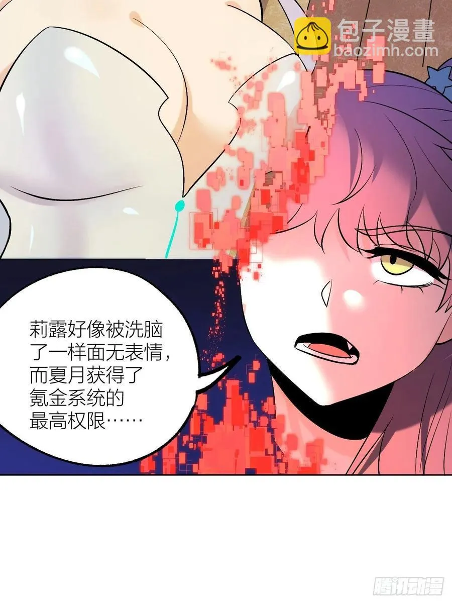 请让我成为你的力量 第15页