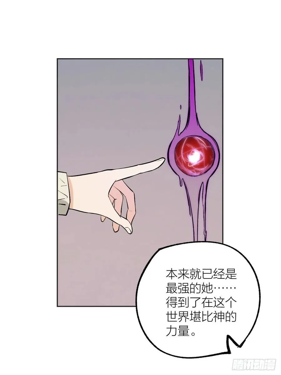 请让我成为你的力量 第16页