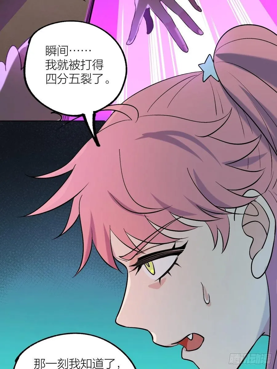 请让我成为你的力量 第18页