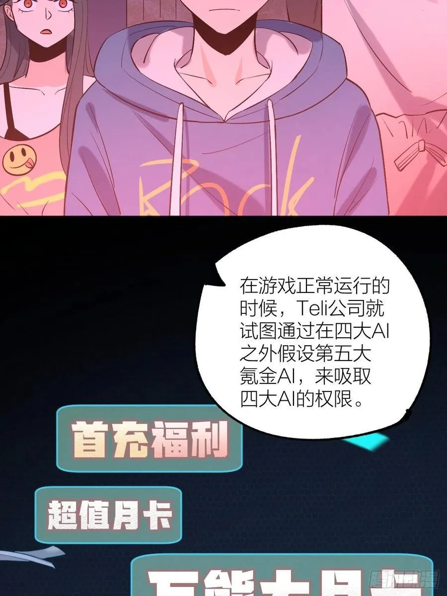 请让我成为你的力量 第20页
