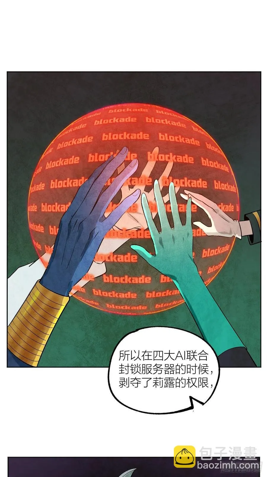 请让我成为你的力量 第23页
