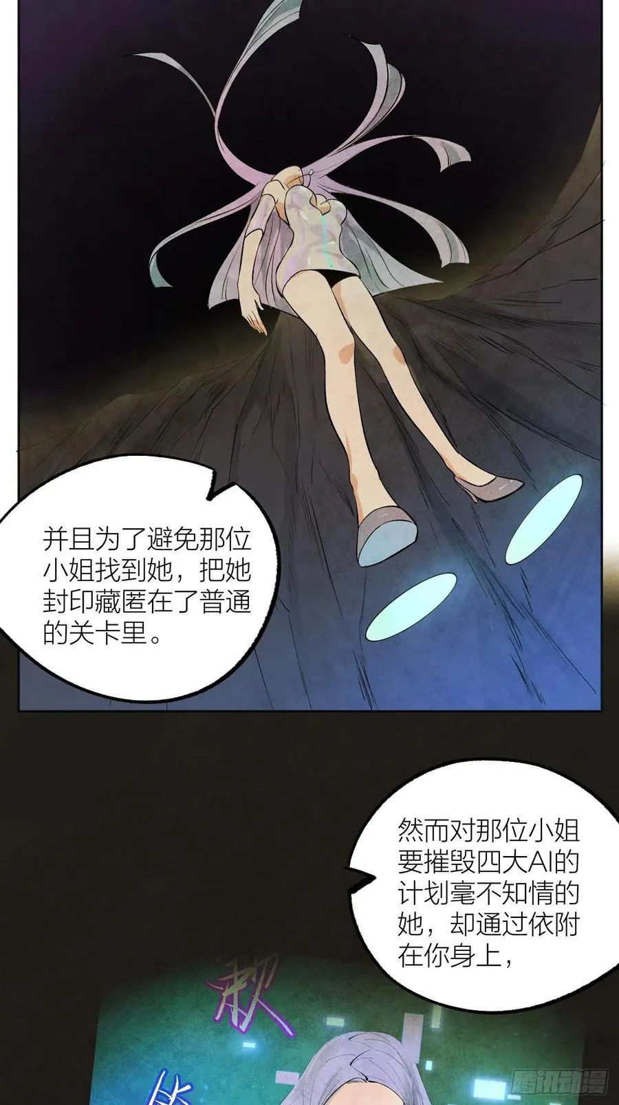 请让我成为你的力量 第24页