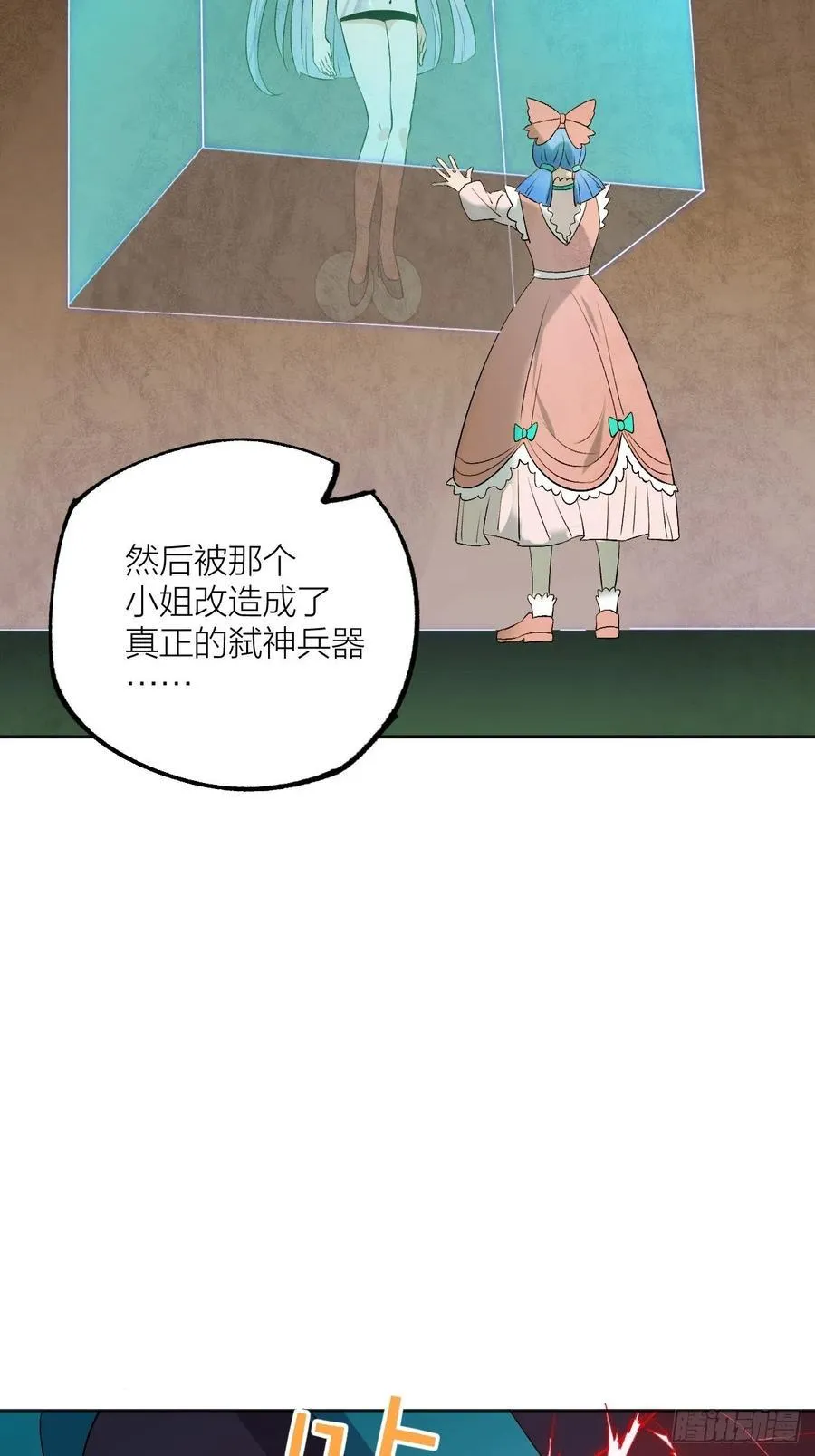 请让我成为你的力量 第27页