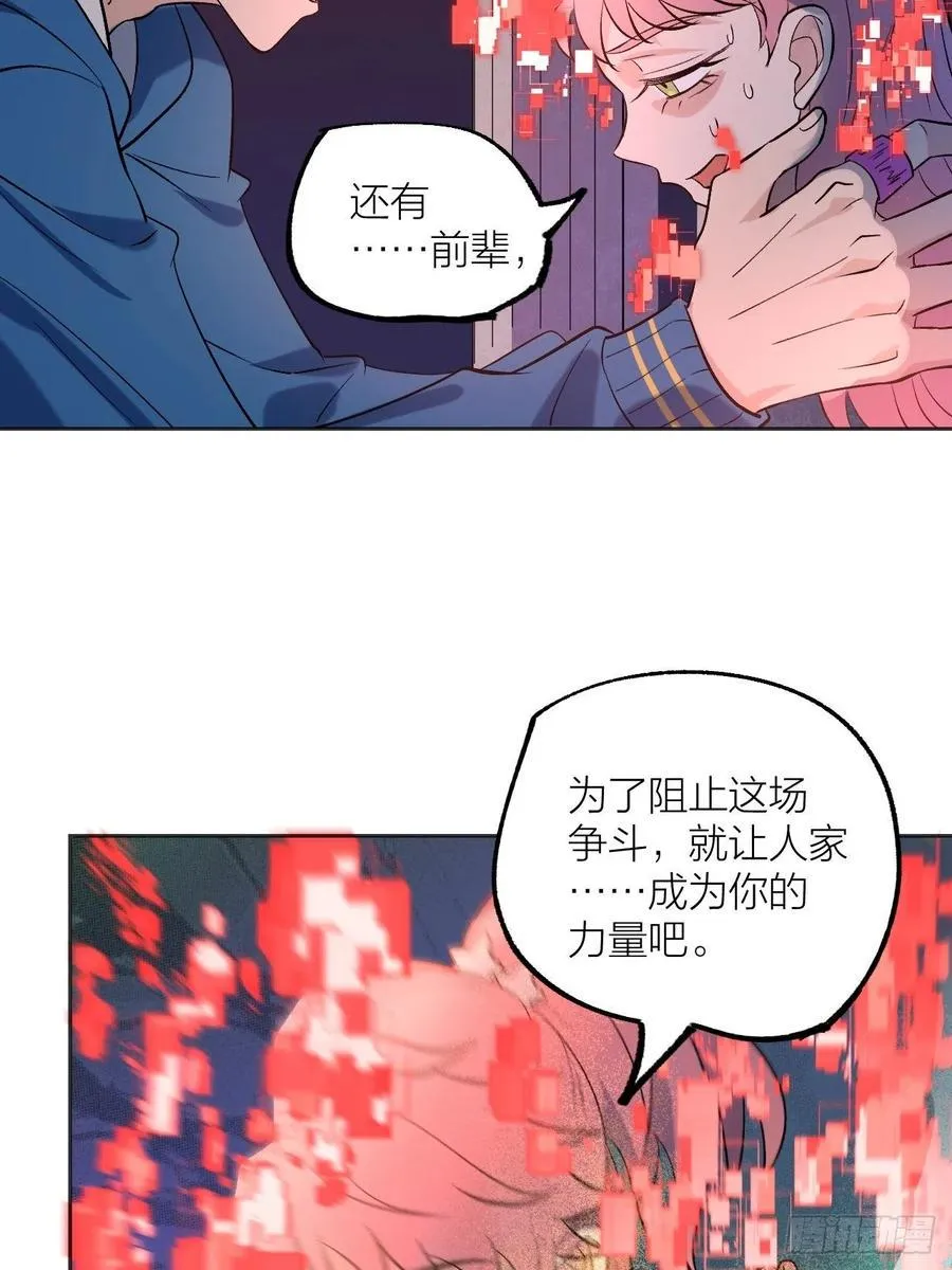 请让我成为你的力量 第39页