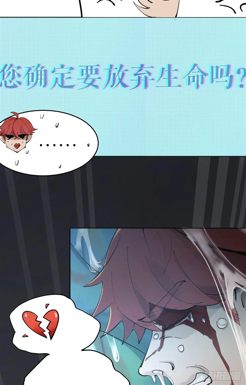 我氪！ 第48页