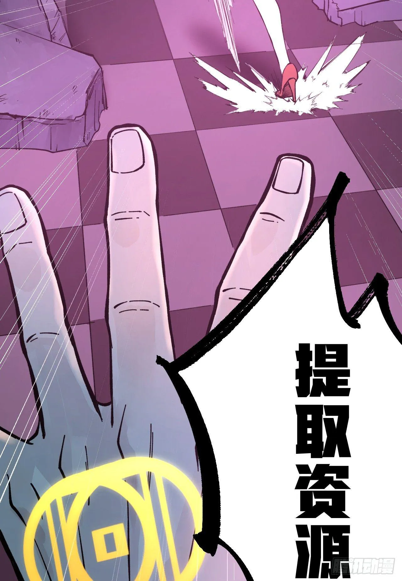 注定你死我活 第67页