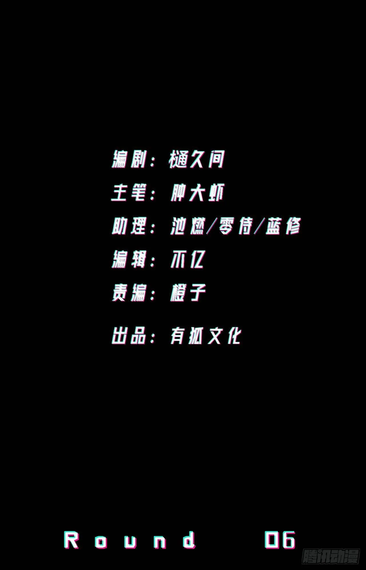 玩火 第2页