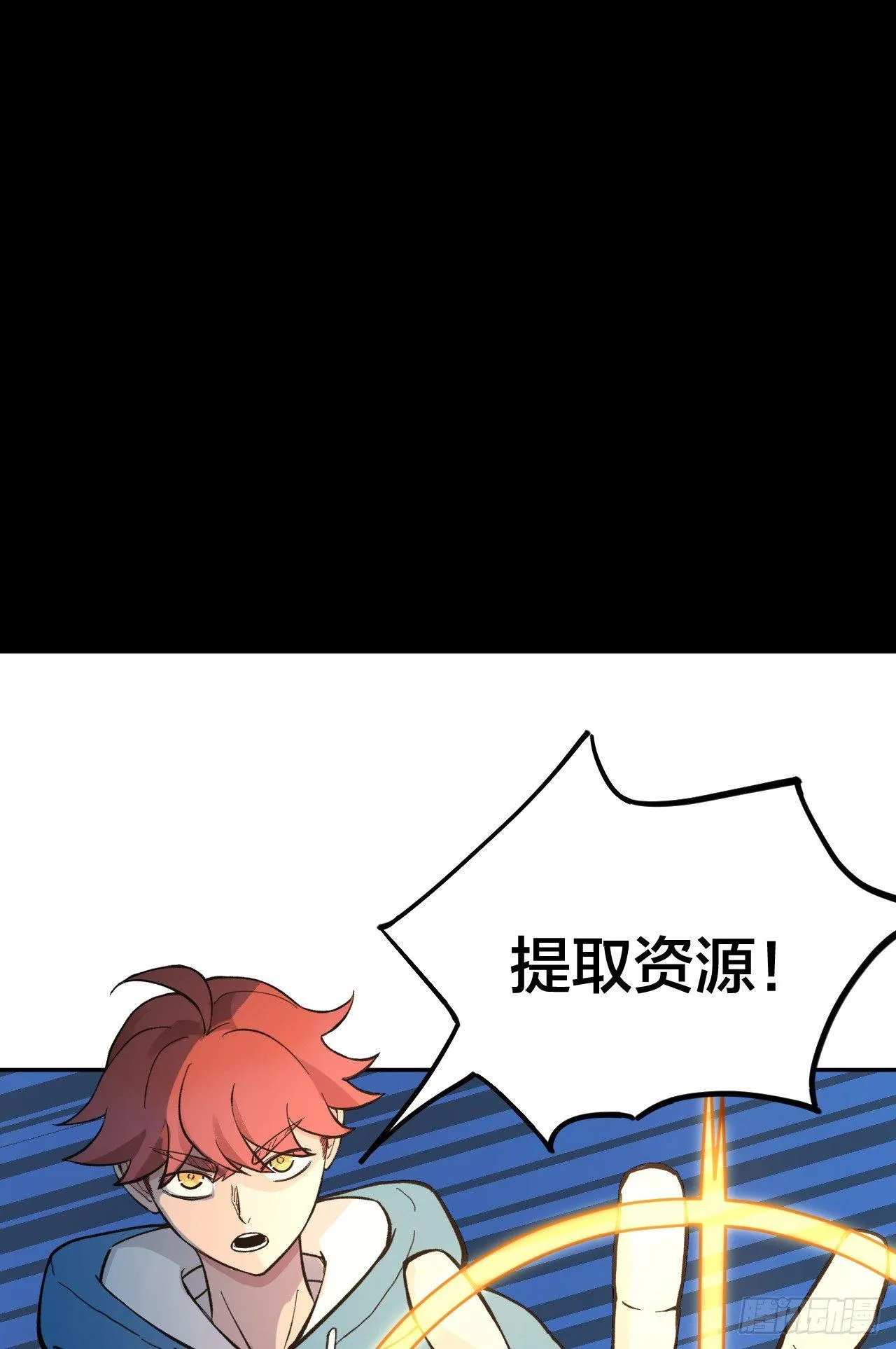 玩火 第3页