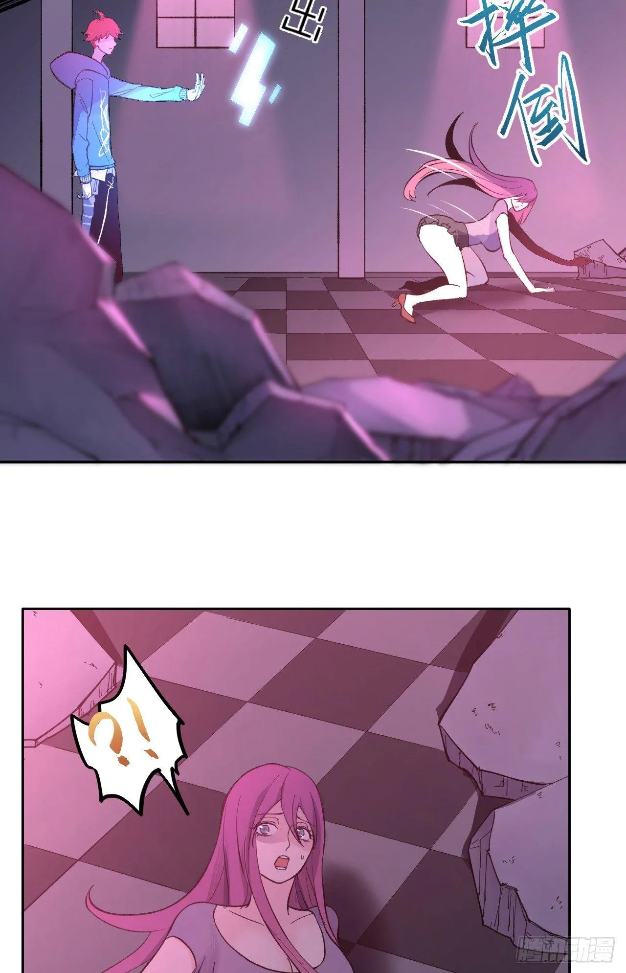 玩火 第6页