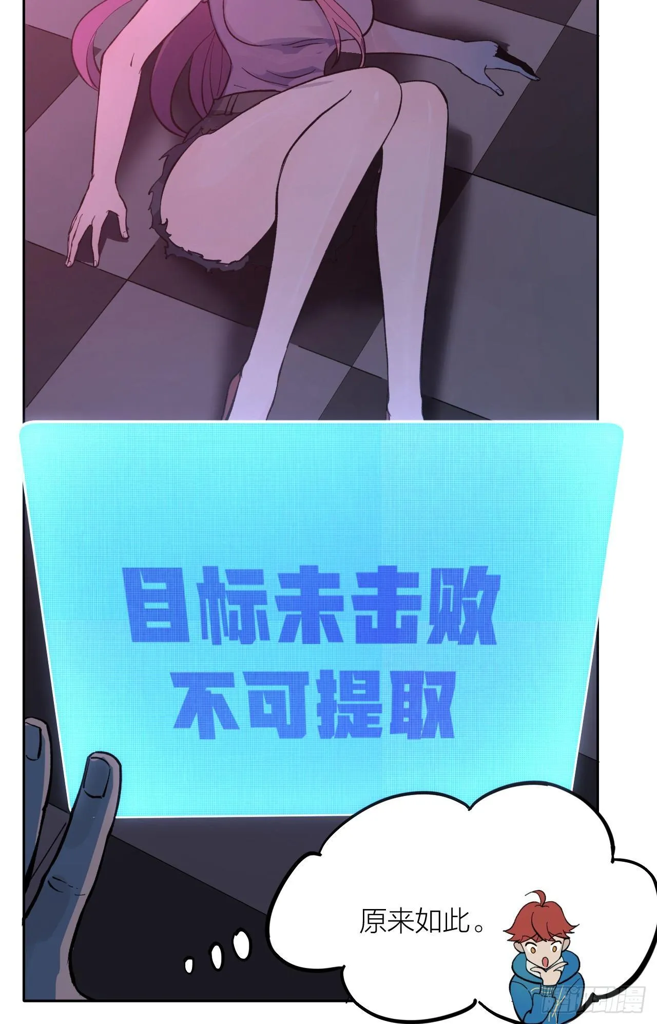 玩火 第7页