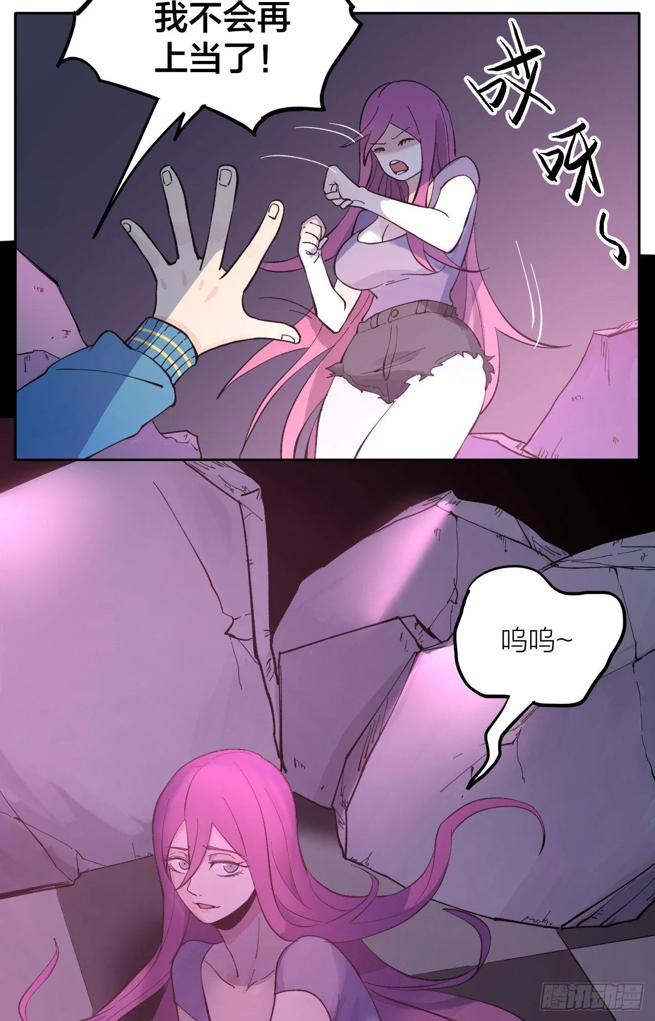 玩火 第10页
