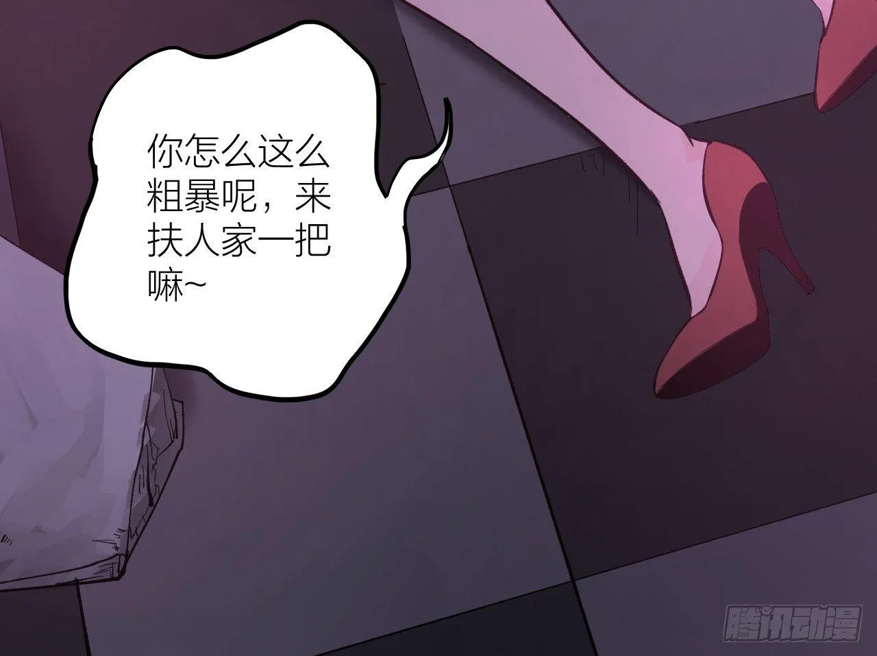 玩火 第12页