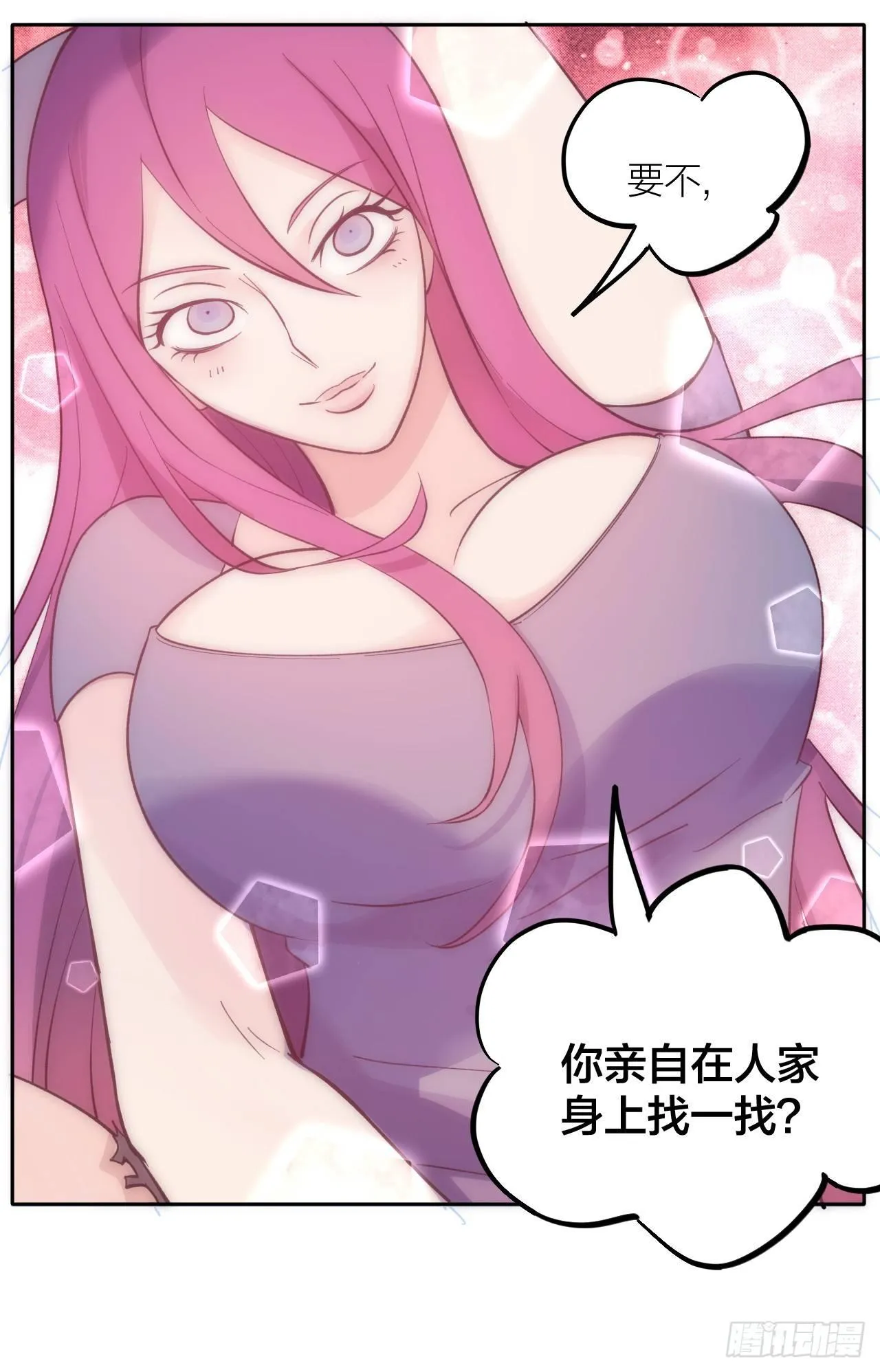 玩火 第14页