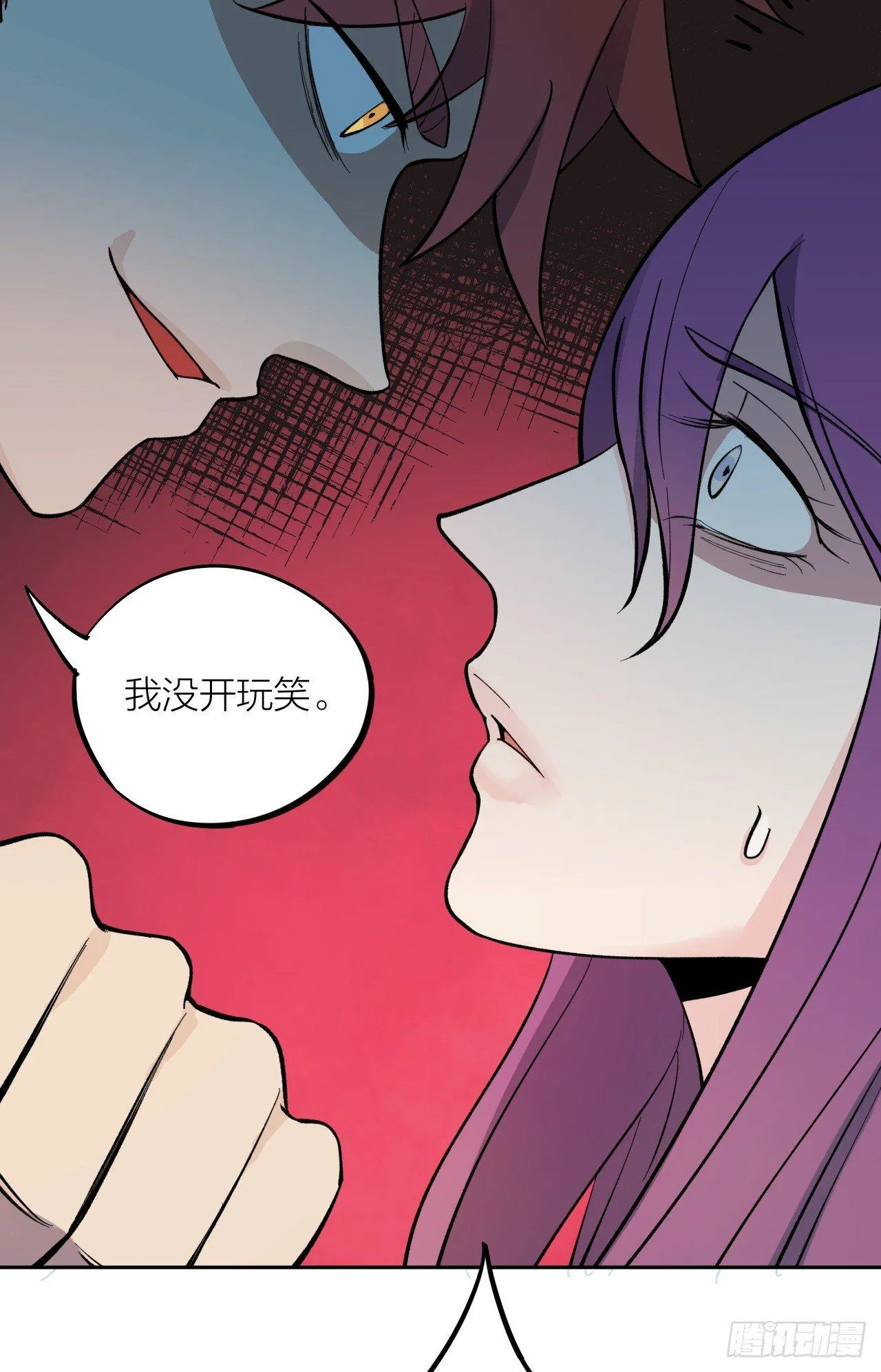 玩火 第16页