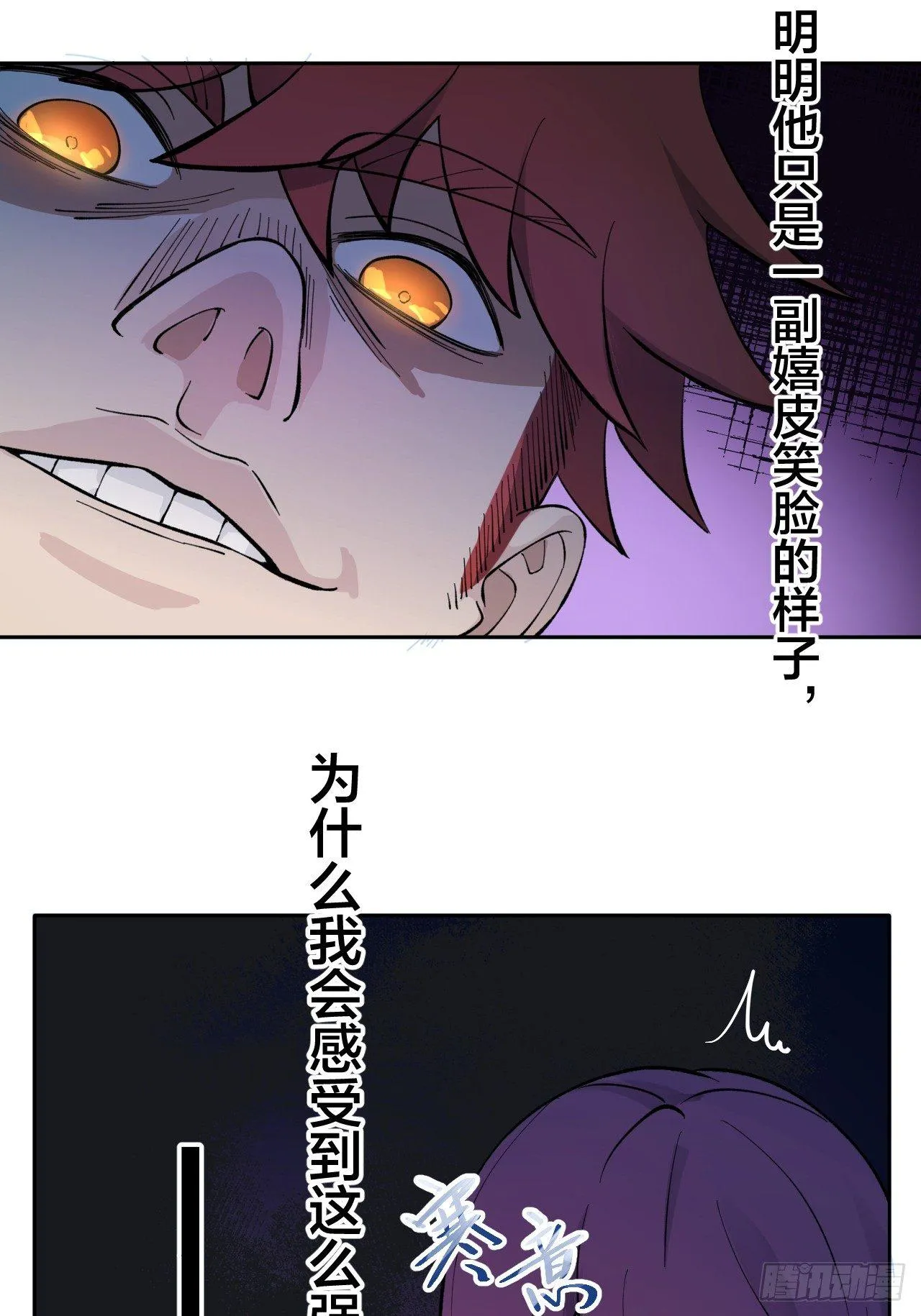 玩火 第18页