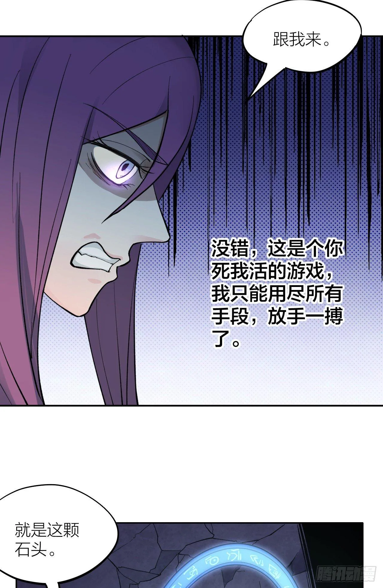 玩火 第24页