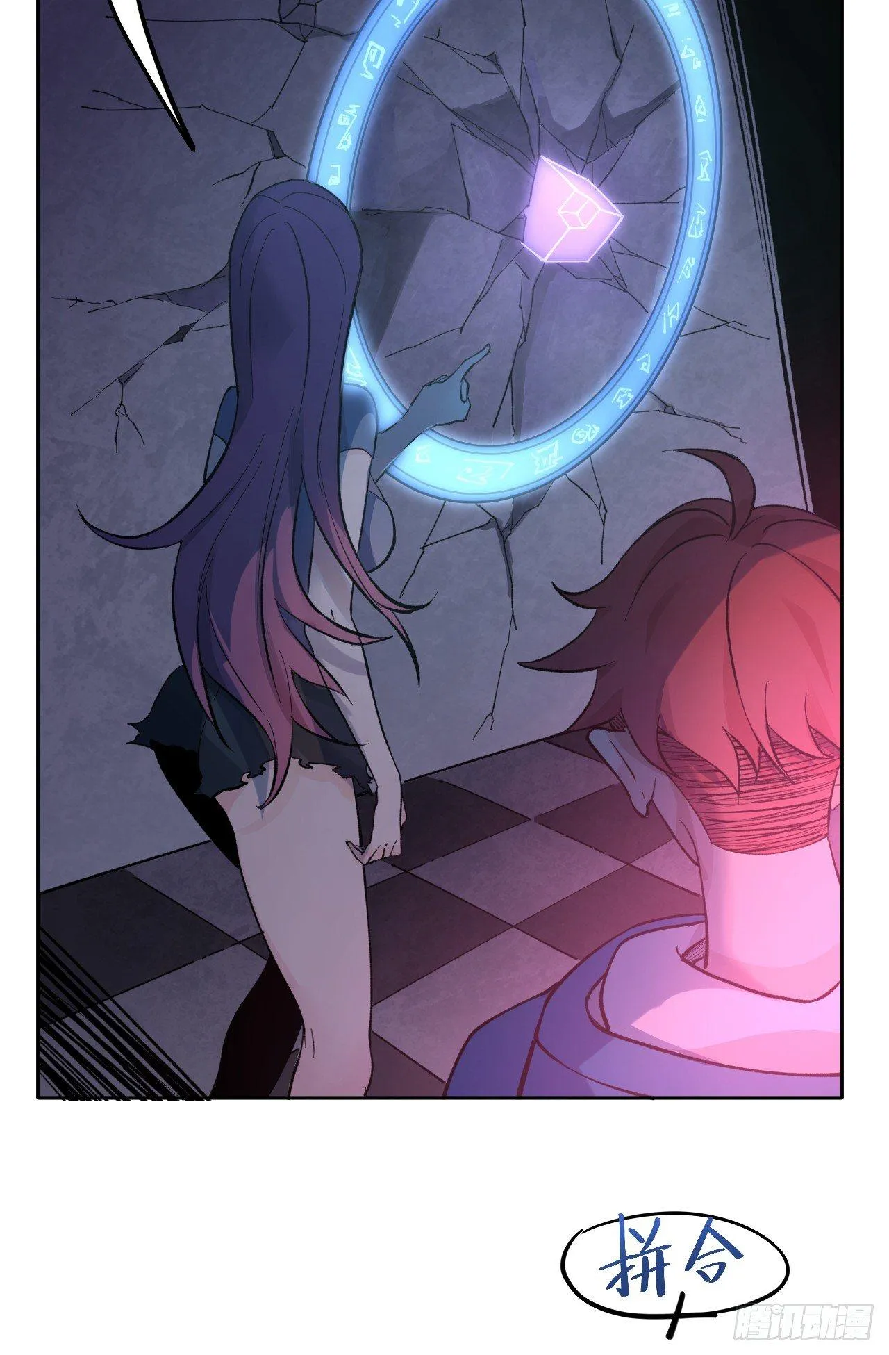 玩火 第25页
