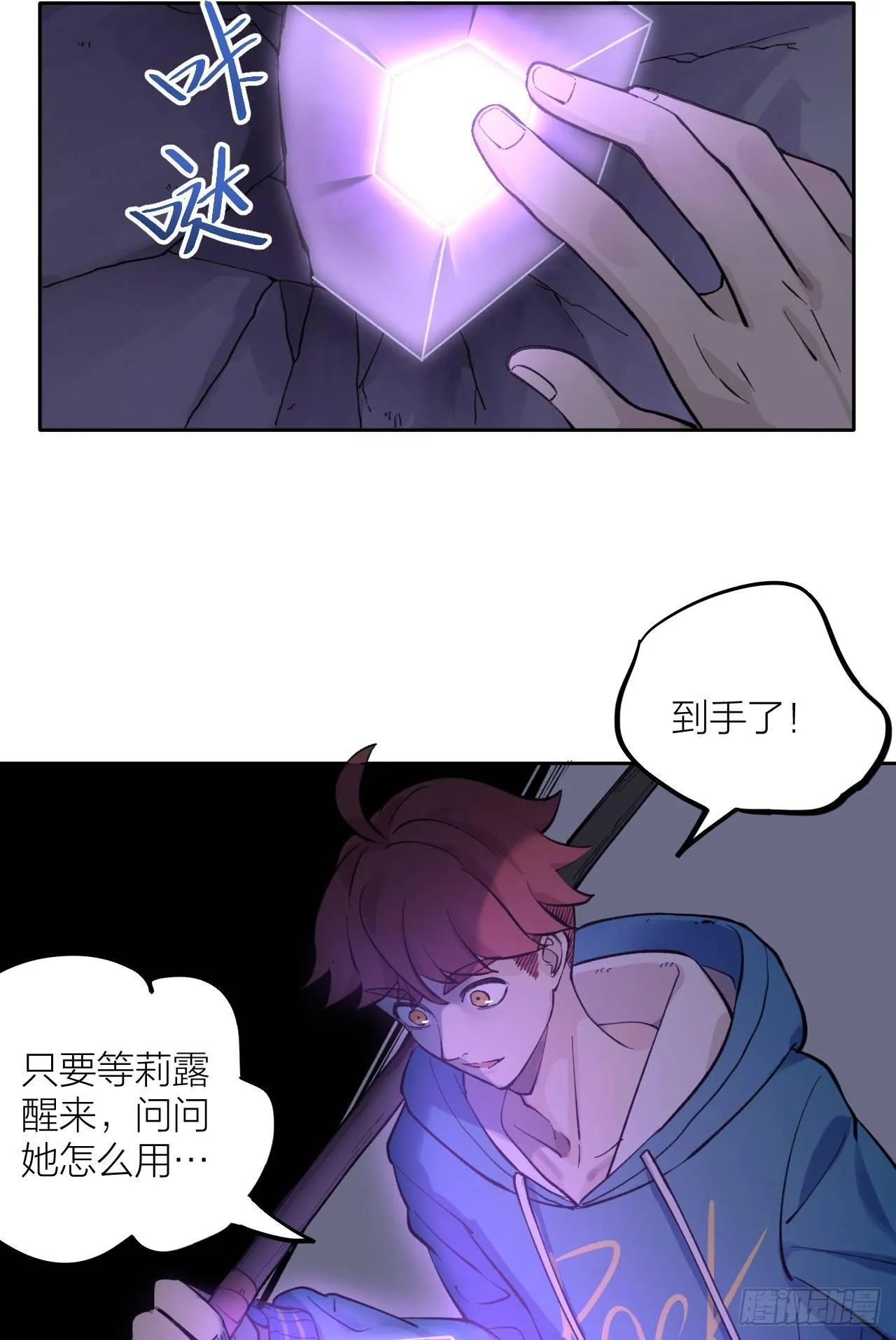 玩火 第26页