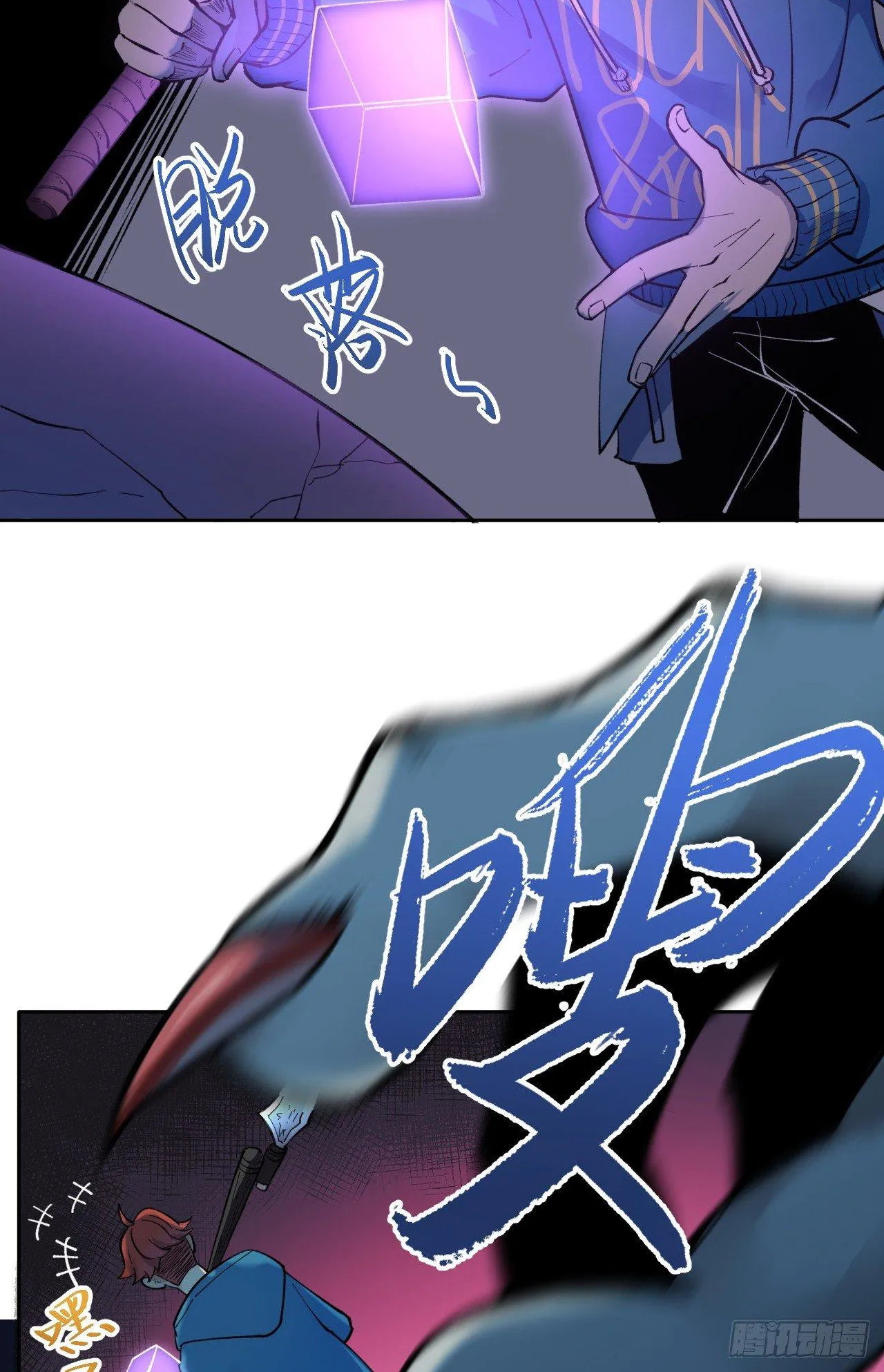 玩火 第27页