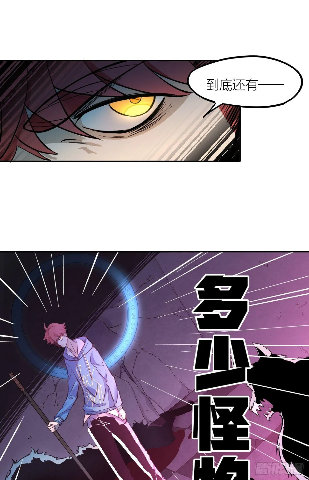 玩火 第31页