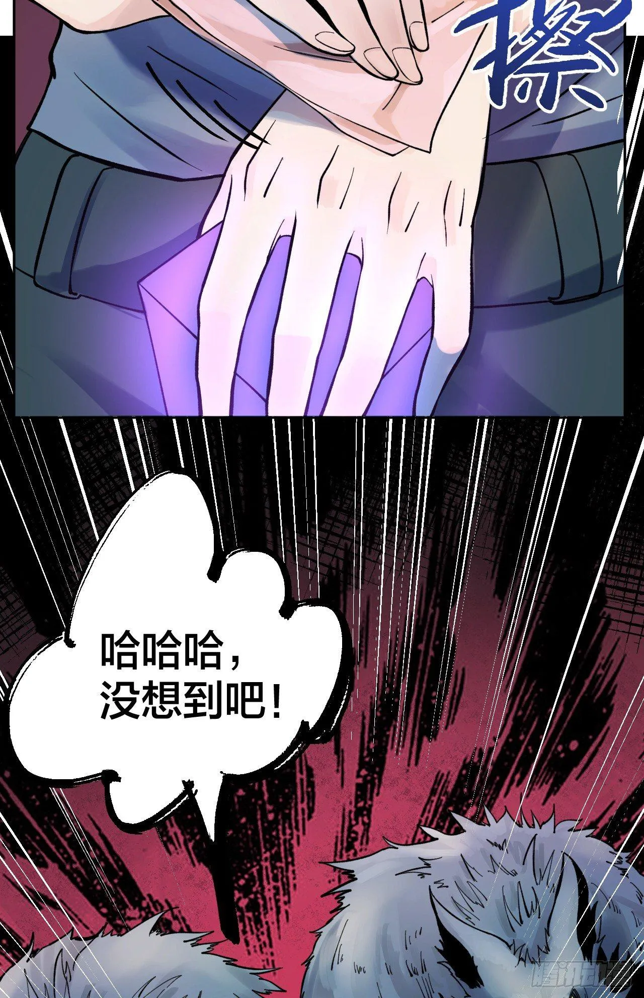 玩火 第34页