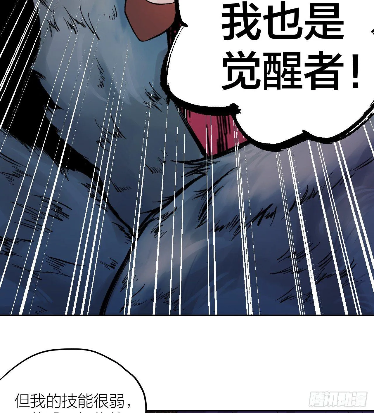 玩火 第36页