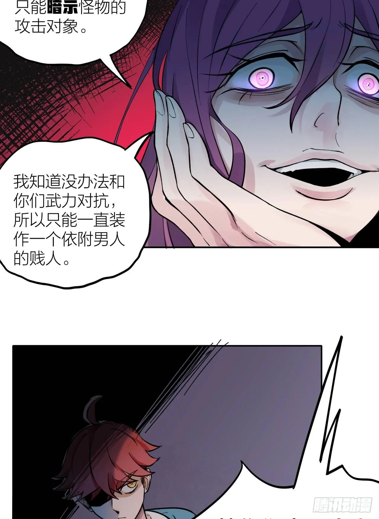 玩火 第37页