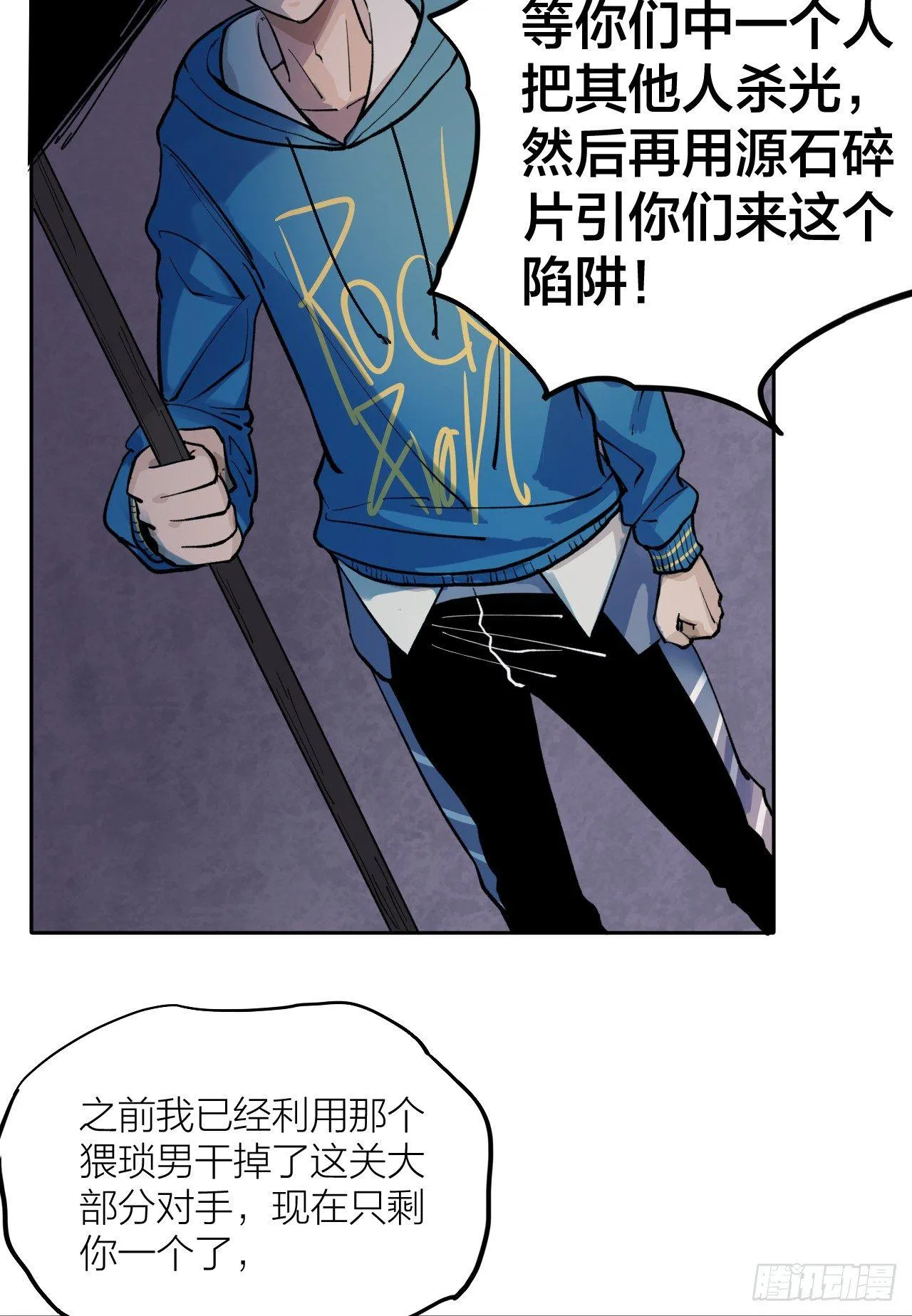 玩火 第38页