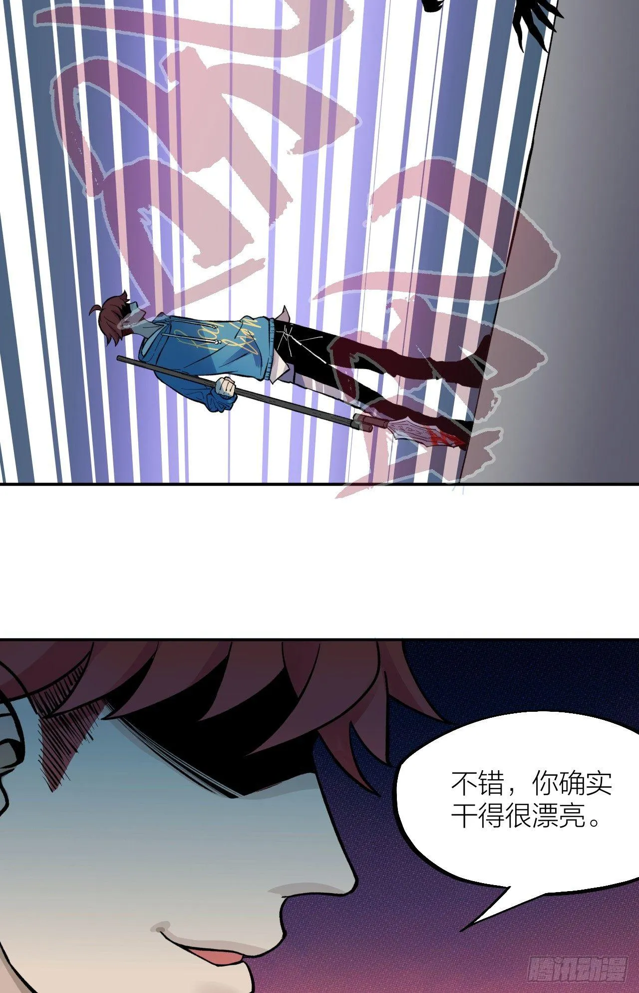 玩火 第41页