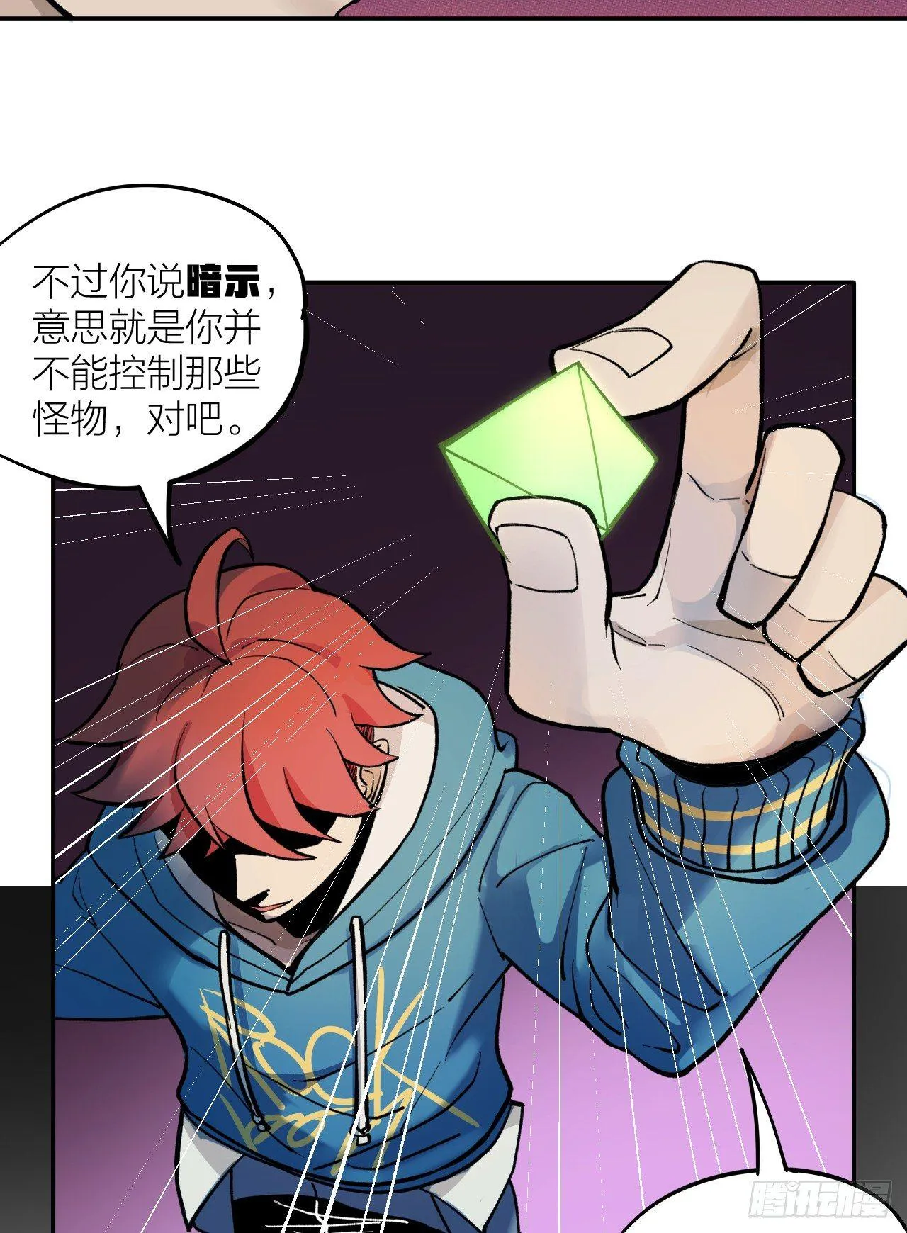 玩火 第42页