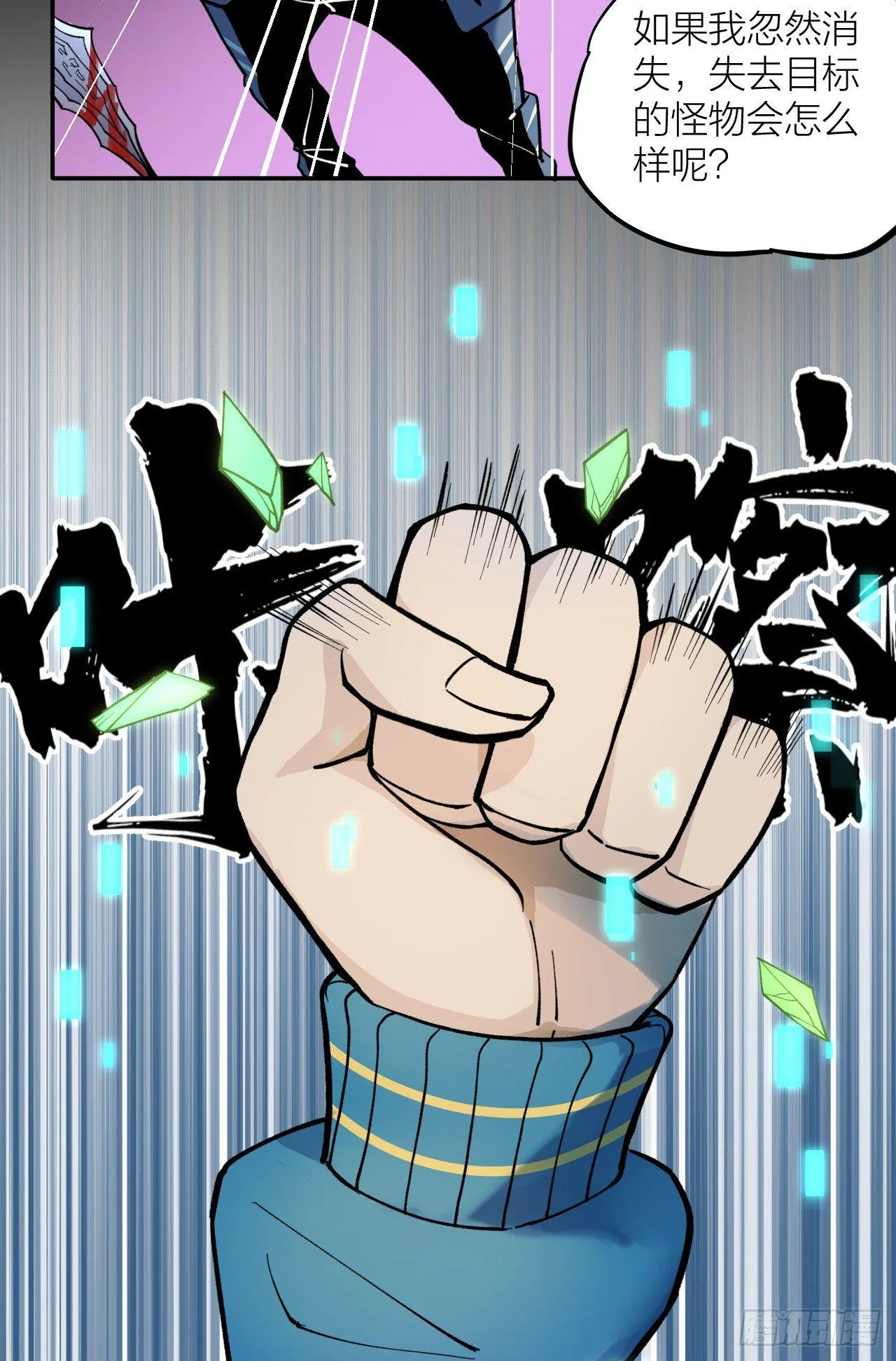 玩火 第43页